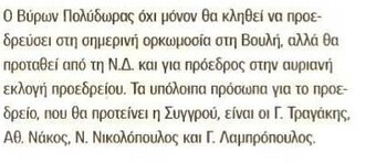 Ημερησία 17/05/2012