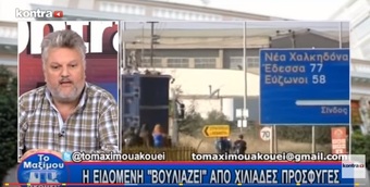 Νίκος Νικολόπουλος: «ΒΟΥΛΙΑΖΕΙ» Η ΕΙΔΟΜΕΝΗ ΑΠΟ ΧΙΛΙΑΔΕΣ ΠΡΟΣΦΥΓΕΣ