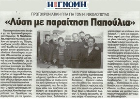 ΓΝΩΜΗ 5.1.14