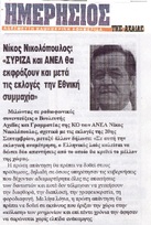 ΗΜΕΡΗΣΙΟΣ ΤΗΣ ΑΧΑΙΑΣ 02-09-2015