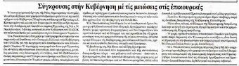 Εστία 21/12/11