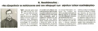 Πατρίς Πύργου 01/02/2012