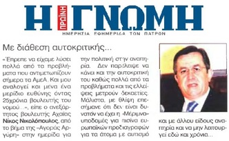 Η ΓΝΩΜΗ 22/06/2015