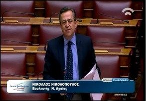 ΤΟΠΟΘΕΤΗΣΗ ΣΤΗΝ ΕΠΙΤΡΟΠΗ ΑΠΟΛΟΓΙΣΜΟΥ ΚΑΙ ΕΚΤΕΛΕΣΗΣ ΠΡΟΥΠΟΛΟΓΙΣΜΟΥ ΤΟΥ ΚΡΑΤΟΥΣ  του ΝΙΚΟΥ Ι. ΝΙΚΟΛΟΠΟΥΛΟΥ  ΒΟΥΛΕΥΤΗ Ν. ΑΧΑΙΑΣ