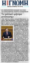 Η ΓΝΩΜΗ 