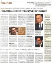 Ναυτεμπορική 06/09/2012