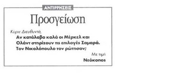 Τα Νέα 27/08/2012