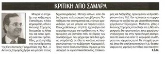 Βραδυνή 05/01/2012