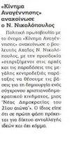 Αυγή 30/08/2012