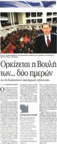 Τα Νέα 17/05/2012