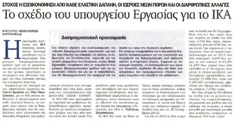 Κέρδος 26/06/2012