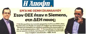 Η ΑΠΟΨΗ 28/03/2015