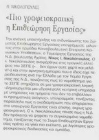 Γνώμη 26/6/2011