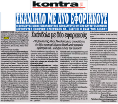 KONTRANEWS 10/03/2017