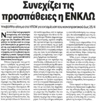 Χρηματιστήριο 07/04/2012