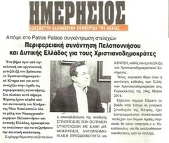 Ημερήσιος Αιγίοχος 08/05/2013