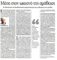 Τα Νέα 24/09/2012