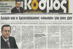 ΚΟΣΜΟΣ 05/09/2014