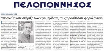 ΠΕΛΟΠΟΝΝΗΣΟΣ 15/05/2018