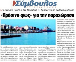 ΣΥΜΒΟΥΛΟΣ ΕΠΙΧΕΙΡΗΣΕΩΝ 15/05/2015