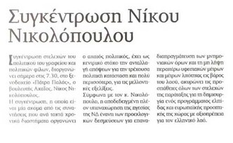 Πελοπόννησος 29/08/2012