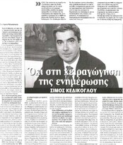 Βραδυνή 31/03/2012