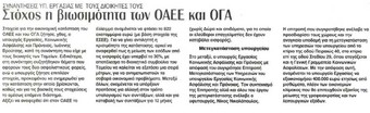 Βραδυνή 27/06/2012