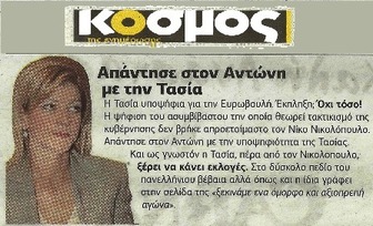 ΚΟΣΜΟΣ 11/04/2014