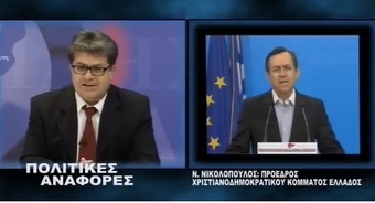 ΝΙΚΟΣ ΝΙΚΟΛΟΠΟΥΛΟΣ ΠΡΟΕΔΡΟΣ ΧΡΙΣΤΙΑΝΟΔΗΜΟΚΡΑΤΙΚΟΥ ΚΟΜΜΑΤΟΣ ΕΛΛΑΔΟΣ ΟΚ mpeg4