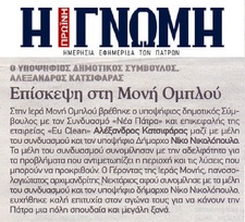 Η ΓΝΩΜΗ 26/03/2019