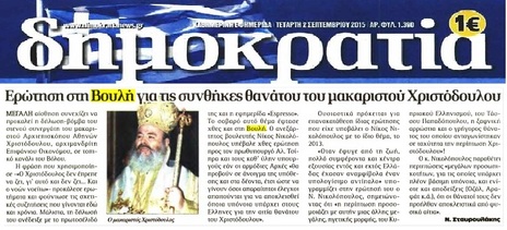 ΔΗΜΟΚΡΑΤΙΑ 05/02/2016