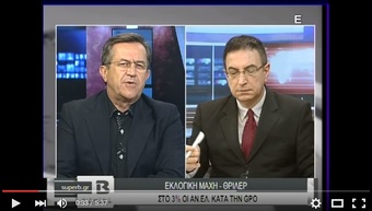 Νίκος Νικολόπουλος: Μπορεί ο ελλ. λαός να ψηφίσει πολιτικούς που βρίσκονται στην λίστα οι ίδιοι ή στενοί συγγενείς τους;