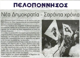 ΠΕΛΟΠΟΝΝΗΣΟΣ 04/10/2014