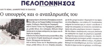 ΠΕΛΟΠΟΝΝΗΣΟΣ 24/03/2015