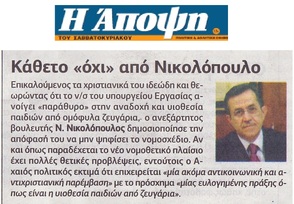 Η ΑΠΟΨΗ 21/04/2018