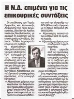 Αδέσμευτος 28/01/2012