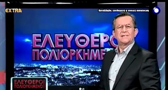 Νίκος Νικολόπουλος: ΤΟ «ΠΑΙΧΝΙΔΙ ΤΟΥ ΔΕΙΛΟΥ» ΚΑΙ ΤΟ «ΕΛΑΤΗΡΙΟ»