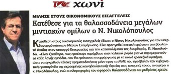 ΤΟ ΧΩΝΙ 22/03/2015