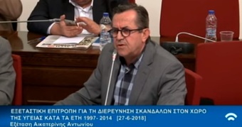 Νίκος Νικολόπουλος: Εξέταση από Ν.Νικολόπουλο της προέδρου του Ε.Ο.Φ κας Αικ.Αντωνίου.