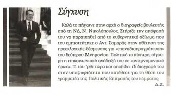 Νίκη της Κυριακής 12/08/2012