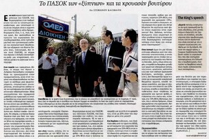 Καθημερινή 02/09/2011