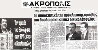 Η ΑΚΡΟΠΟΛΙΣ 15/04/2015