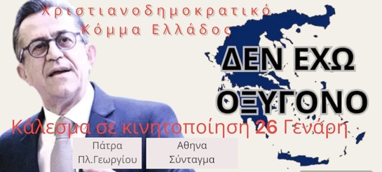 ΑΝΑΚΟΙΝΩΣΗ – ΚΑΛΕΣΜΑ* για την Κυριακή 26.01.25 Τέμπη #τεμπη_εγκλημα