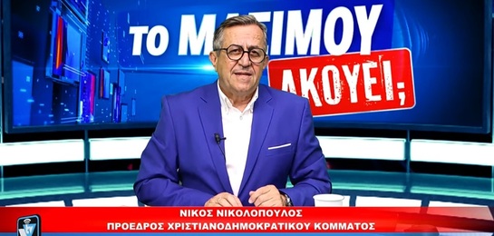 Η ΔΕΘ πλησιάζει και το Μέγαρο Μαξίμου ετοιμάζει πάλι το ετήσιο θαύμα των αριθμών