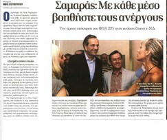 Δημοκρατία 02/09/2011