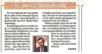 Αδέσμευτος 04/01/2012