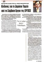 Αδέσμευτος 13/01/2012