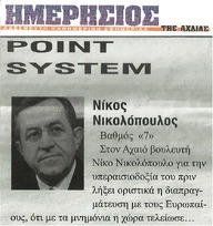 ΗΜΕΡΗΣΙΟΣ ΤΗΣ ΑΧΑΙΑΣ 19/02/2015