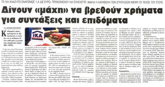 Αυριανή 26/06/2012