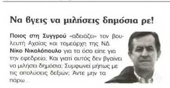 Νέοι Άνθρωποι 30/09/2011